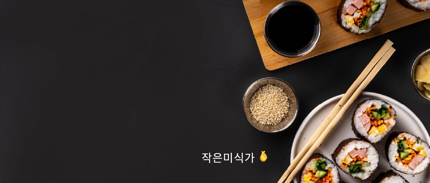 Küçük Gurme 2 - Kore Mutfağı (9-14 Yaş)